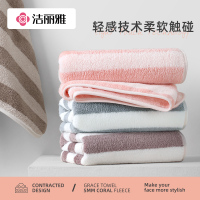 洁丽雅毛巾成人强吸水加厚情侣洗脸巾不掉毛家用洗脸洗澡擦手男女2条814-1