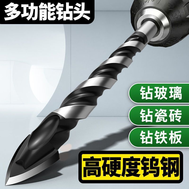 【超硬】万能钻头混凝土钻墙钻铁瓷砖玻璃木工手电钻转头打孔钻孔-万能钻头;【12mm*1】