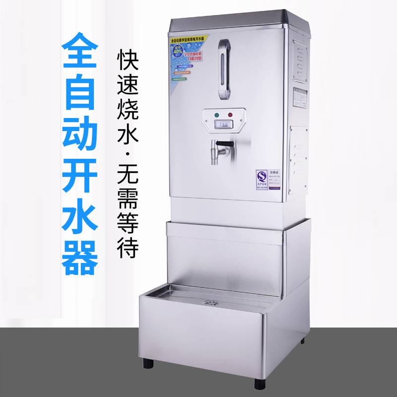 防干烧保护304不锈钢内胆水位尺开水器120L工厂开水器社区学校幼儿园饮水机开水供应