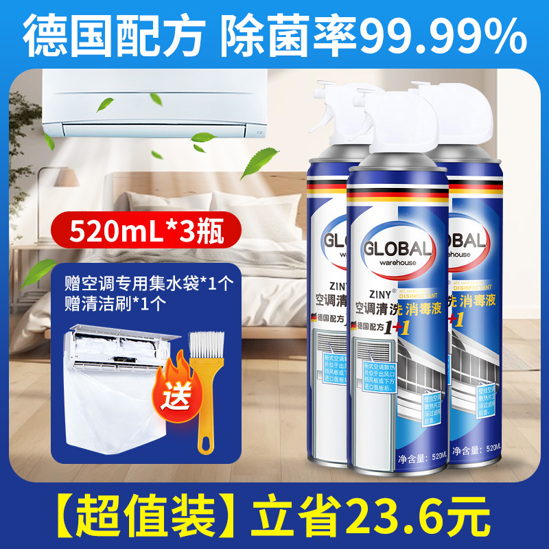 空调清洁剂-全球仓8.02高清大图