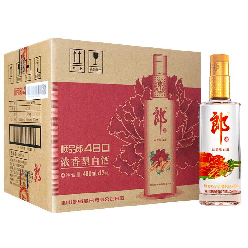 郎酒旗舰店顺品郎郎酒顺品48045度浓香型白酒光瓶酒480ml12瓶整箱装