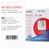 [赠收纳盒]可孚家用腕式电子血压计语音播报老人医用手腕式量测测量仪器全自动高精准