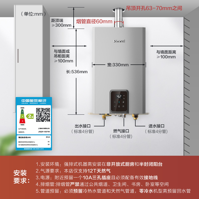 林内(Rinnai)16升燃气热水器RUS-16GS71R(JSQ31-GS71R) 零冷水即开即热即恒温 家用天然气