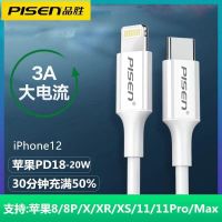 品胜20w快充iPhone12充电器PD快充适用于苹果12手机11闪充xr数据 单条PD闪充线1米