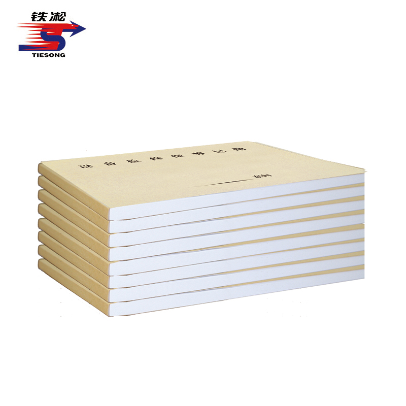 铁凇 设备检修保养记录 297*210mm 50张 册高清大图