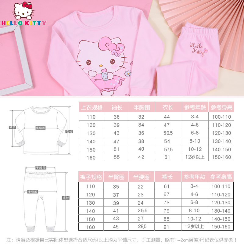 hellokitty女童内衣套装保暖儿童厚款秋衣秋裤宝宝秋衣小女孩睡衣秋冬