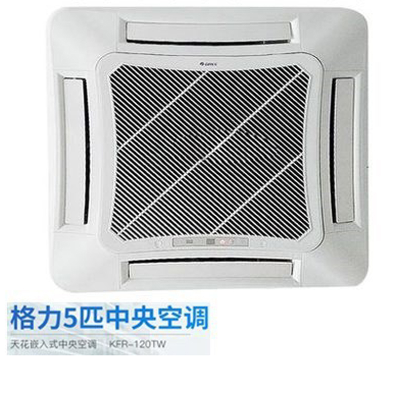 格力 KFR-120TW/ 5P 天花机 (12520S)NhCa-3 含 15米铜管 支架 打孔 辅材