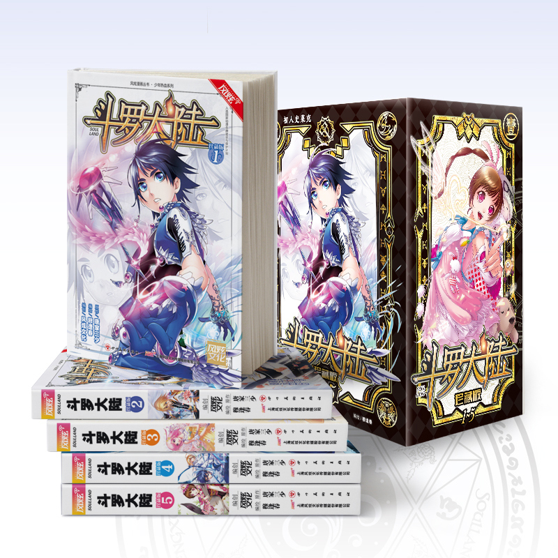 [正版]斗罗大陆漫画珍藏版1-5册 唐家三少著 风炫首刷超多赠品 漫画版动漫书书籍实体书 《壹 初入史莱克》 随书附赠高清大图