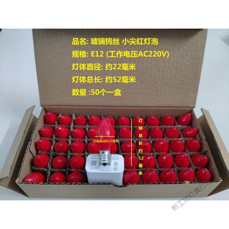苏宁放心购 佛龛红色小灯泡官老爷神供佛神明莲花灯泡烛台电蜡烛长明图片