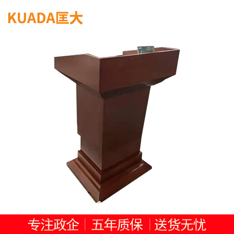 匡大讲台办公培训台电动升降演讲台主持发言台迎宾接待台 KDT309