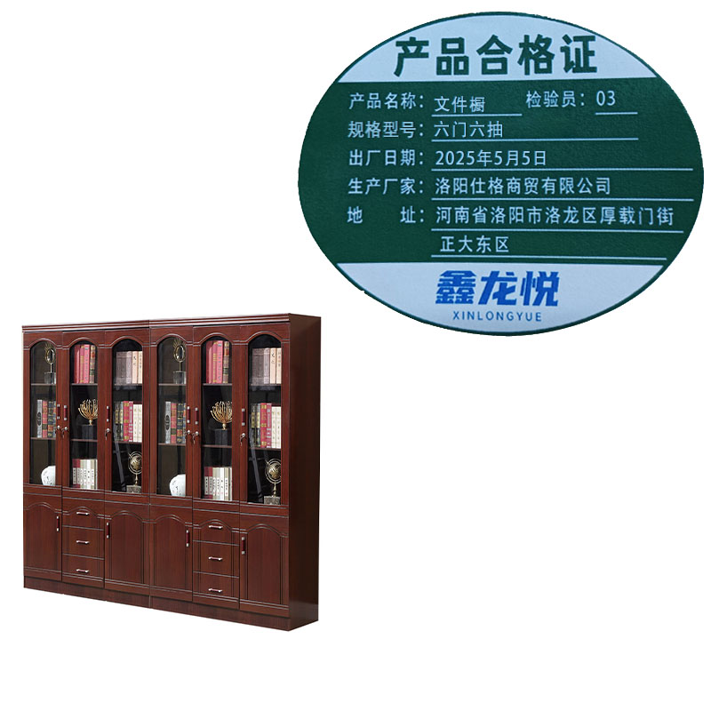 鑫龙悦文件橱六门六抽台高清大图