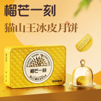 榴芒一刻 猫山王冰皮榴莲月饼408g*1