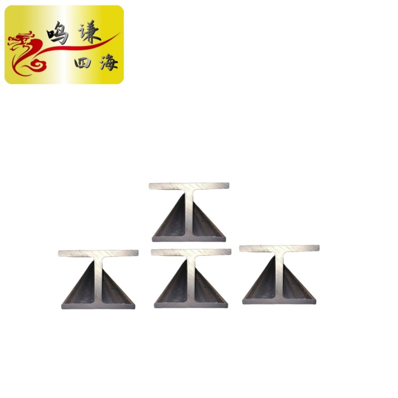 鸣谦四海 工字钢/H钢热扎Q23510#-63# 50A-55A 20B-63B 30C-63C kg高清大图
