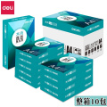 得力 Z7504 木尚复印纸A4-70g-10包（白色)