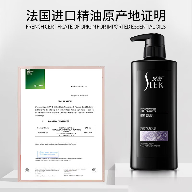 舒蕾(SLEK)强韧莹亮葡萄籽洗发露-800g高清大图