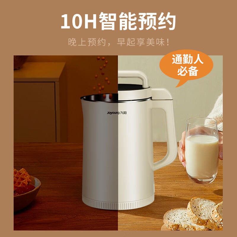 九阳 豆浆机1.9L大容量2-6人家用全自动多功能可预约破壁机榨汁机米糊机 DJ19G-D750高清大图