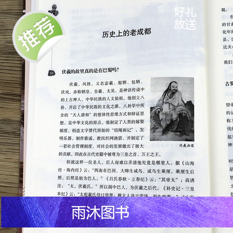 []老成都记忆:带着文化游名城中国文化旅游小百科全书老成都民国趣读老城记遇见成都这座城书籍高清大图