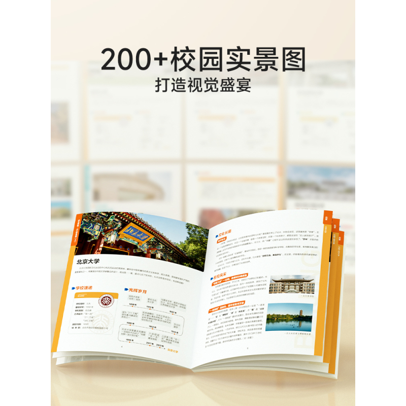 大学城-成为学霸从选大学选起(下) [正版]成为学霸从大学选起 全套2册上下册我的第一本大学启蒙书介绍大学的书中国大学城
