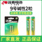 9号电池[2粒装] 双鹿9号电池AAAA戴尔微软surfacePro3 4点读笔手写触控笔九号电池