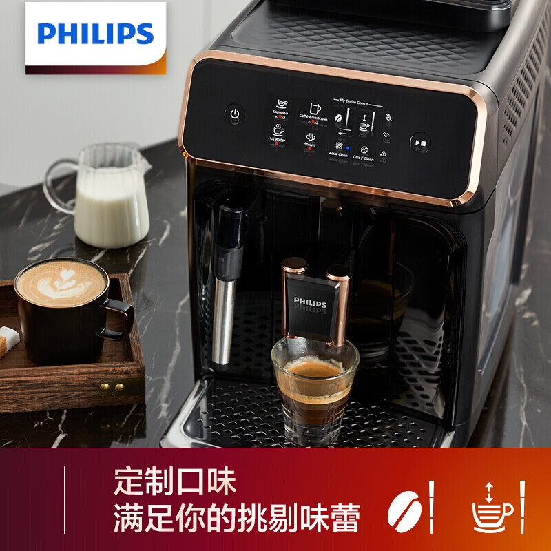 飞利浦(PHILIPS)咖啡机 全自动家用现磨咖啡机 EP2124/72