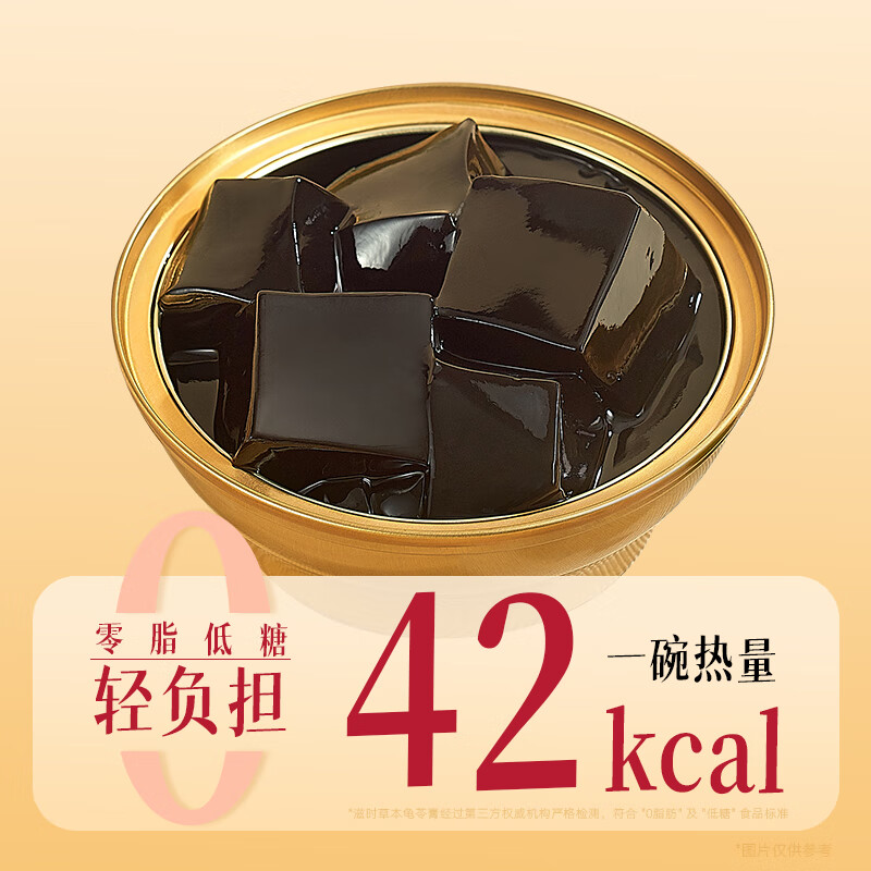 滋时䓍本龟苓膏 零脂肪正宗降火 零食小甜品广式糖水 龟苓膏165g高清大图