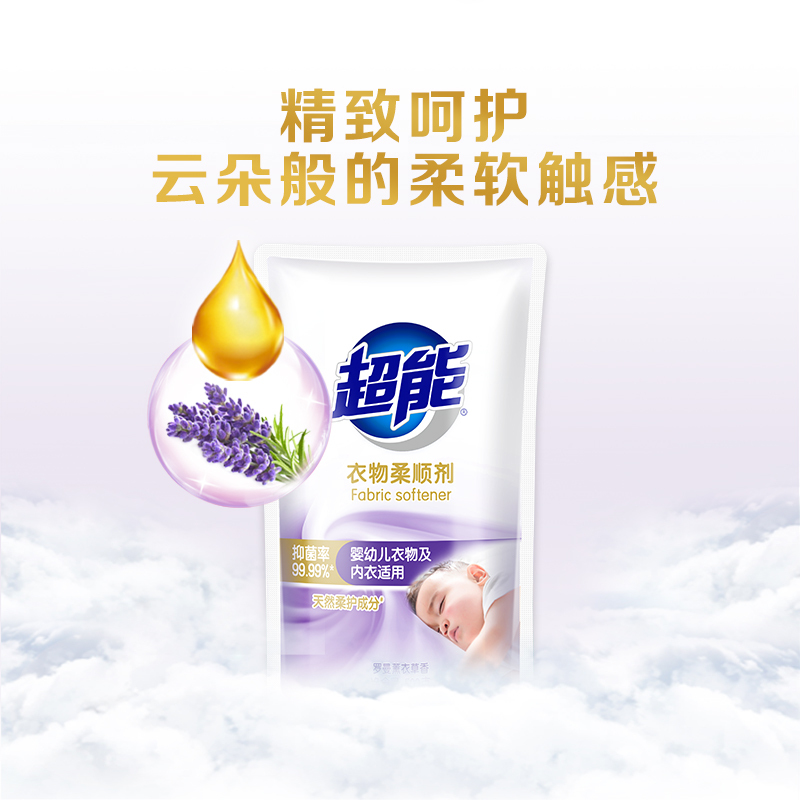 超能 衣物柔顺剂袋装薰衣草香柔软剂 防静电留香衣服护理剂500g*5袋
