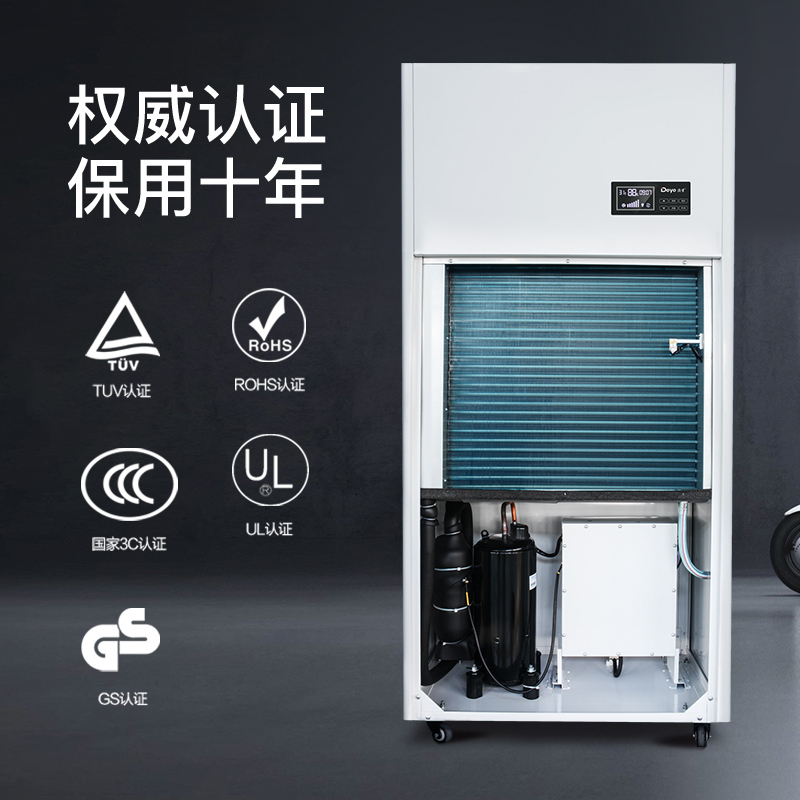 德业(Deye)工业除湿机DY-6240/A 除湿量240升/天 适用面积120-480平方米 地下室/工厂/车间除湿器