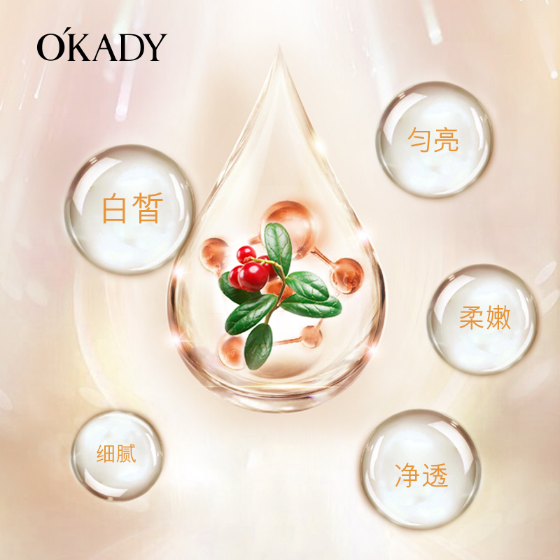 OKADY 美i白面膜5片