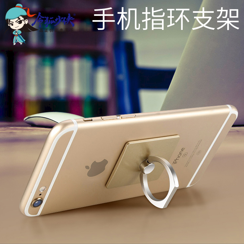手机指环支架 iphone6s支架桌面支架手机支架