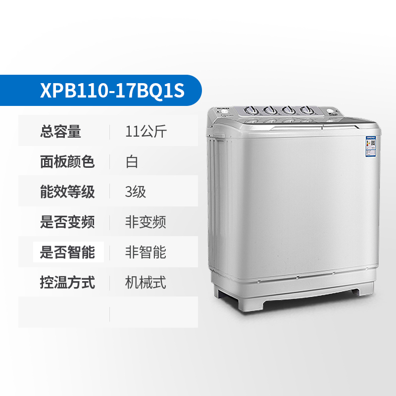 美菱(MELING) 11公斤 双缸洗衣机 双桶半自动波轮 洗脱一体机 大容量节能双桶洗衣机 XPB110-17BQ1S