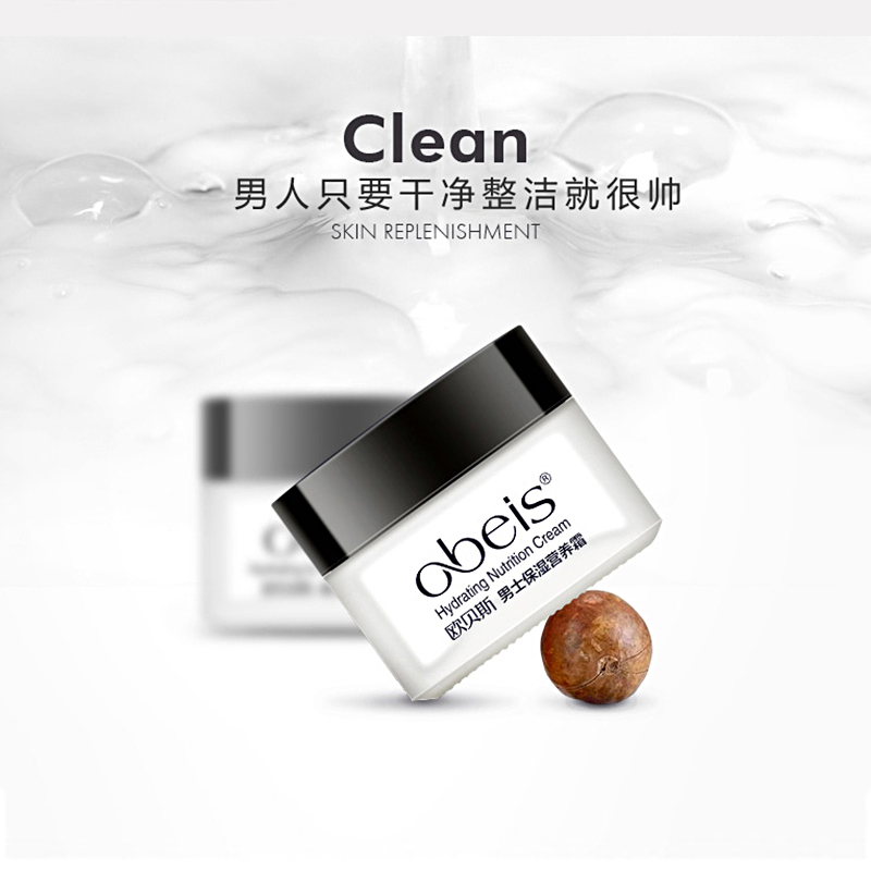欧贝斯(obeis) 男士保湿营养霜55g高清大图
