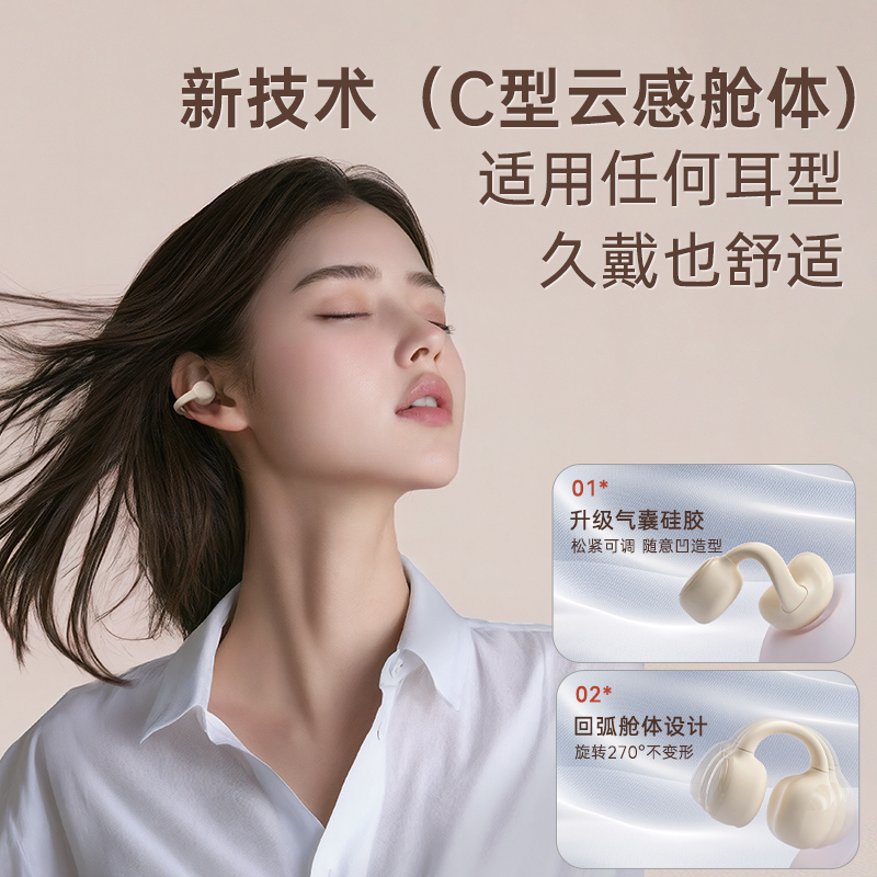 索爱(soaiy)蓝牙耳机无线气骨传导不入耳开放耳夹式运动跑步2024新款高清大图