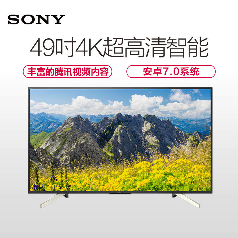 索尼(SONY)KD-49X7500F 49英寸 4K液晶 HDR智能电视 纤巧窄边框
