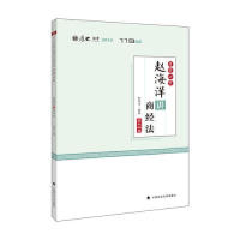 正版新书】2019厚大法考司法考试国家法律职业资格考试厚大讲义.
