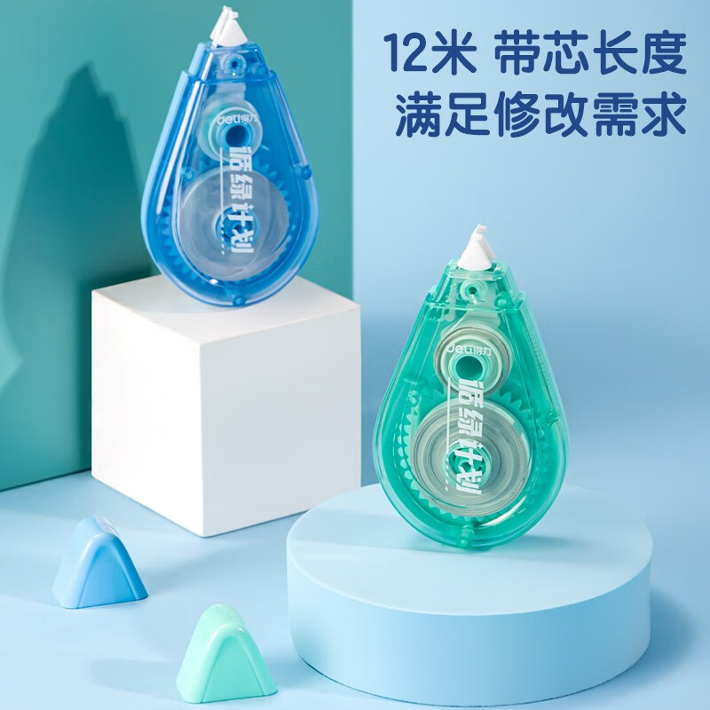 得力(deli) 修正带VR101-12 5mm宽12米长 涂改带改正带 单位:个高清大图