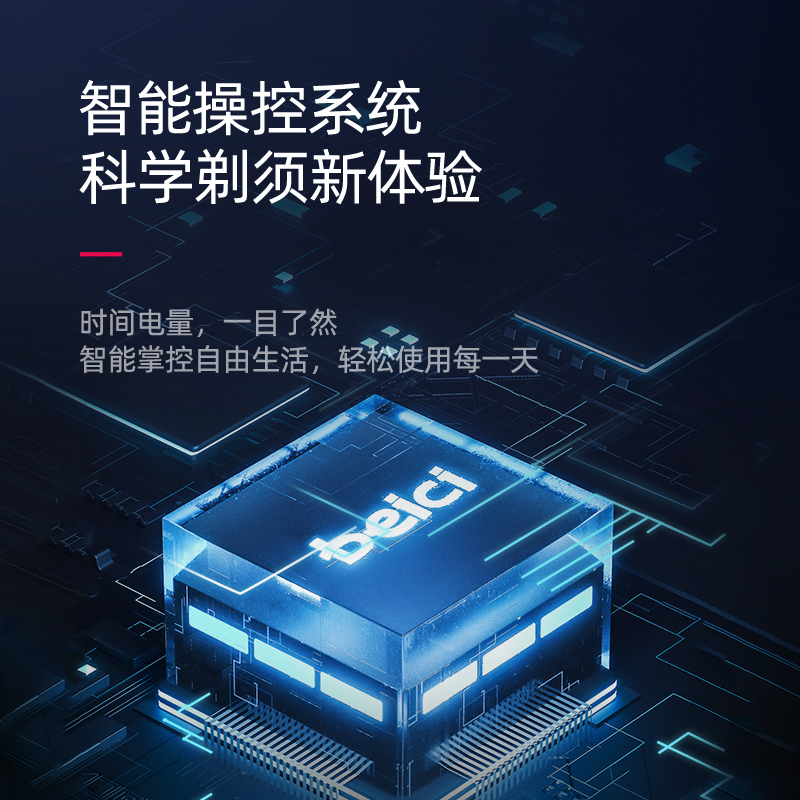 蓓慈(beici)剃须刀电动男士刮胡刀全身水洗智能充电式胡须刀正品刮胡子刀X1(静夜黑)