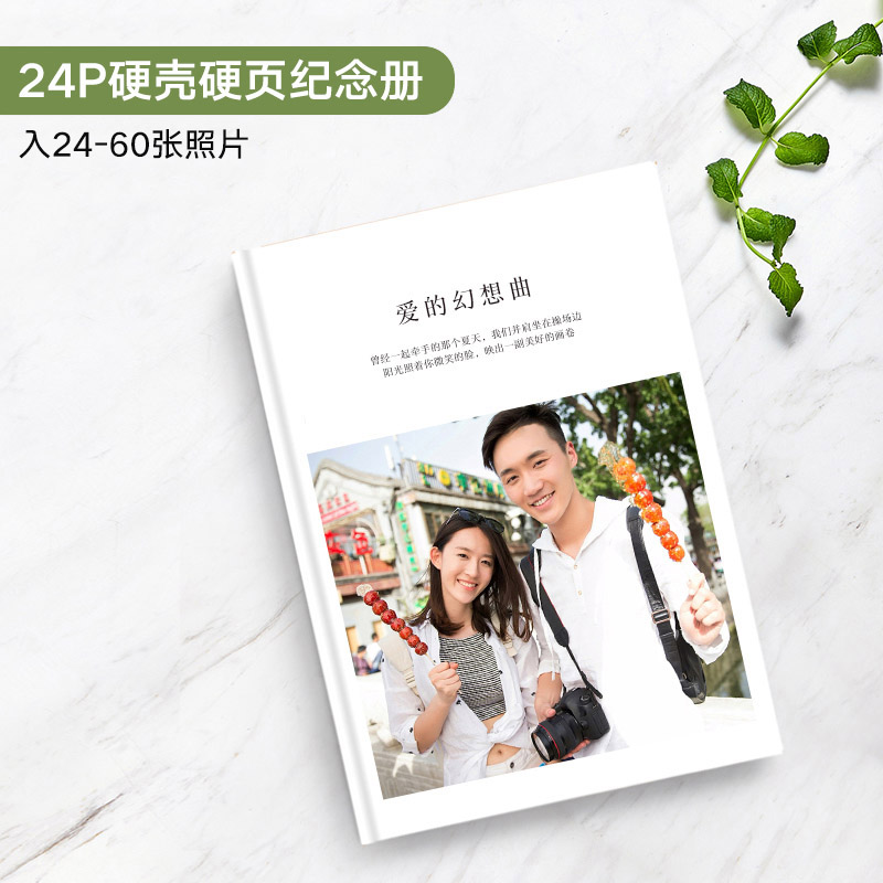 情侣diy手工制作发照片做相册拾照片书定制柒个人写真印染纪念册 三维工匠 24页硬壳+硬页[经典款]24-60张高清大图