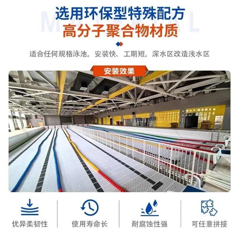 ZKC泳池深水区改造浅水区可拆装护栏模块化增高平台安全护栏/平方米高清大图