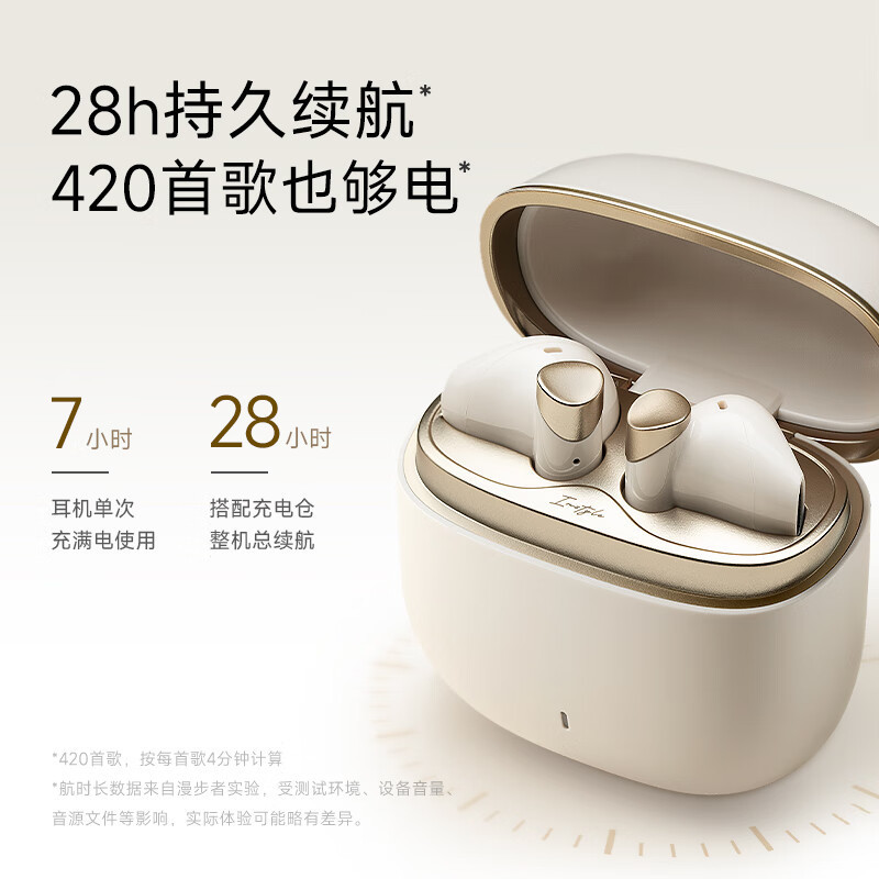 漫步者(EDIFIER) Magic Air花再真无线蓝牙耳机 半入耳式适用苹果华为小米手机耳麦