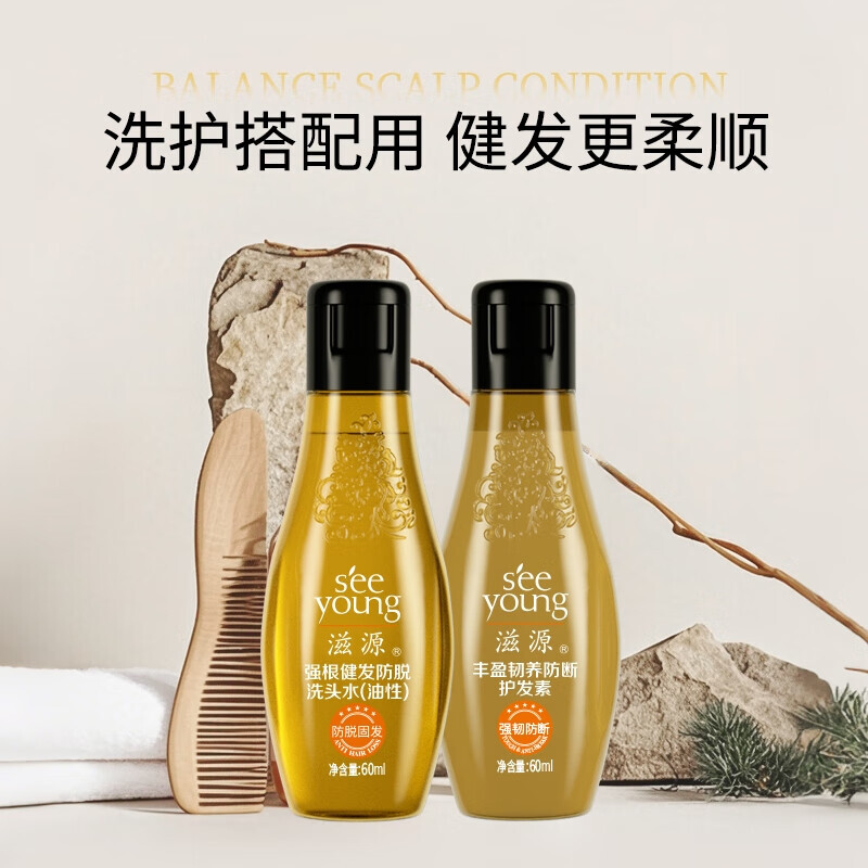 滋源(seeyoung)生姜防脱洗护旅行套 60ml*2高清大图