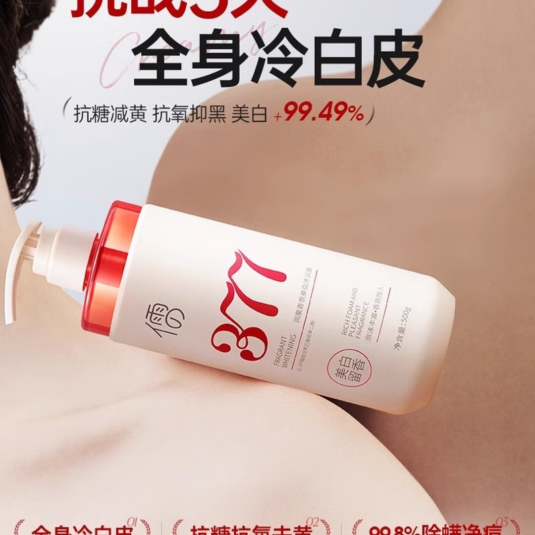 儒意 (RUYI)玫瑰花瓣沐浴露 男女持久留香72小时控油滋润保湿嫩肤沐浴乳高清大图
