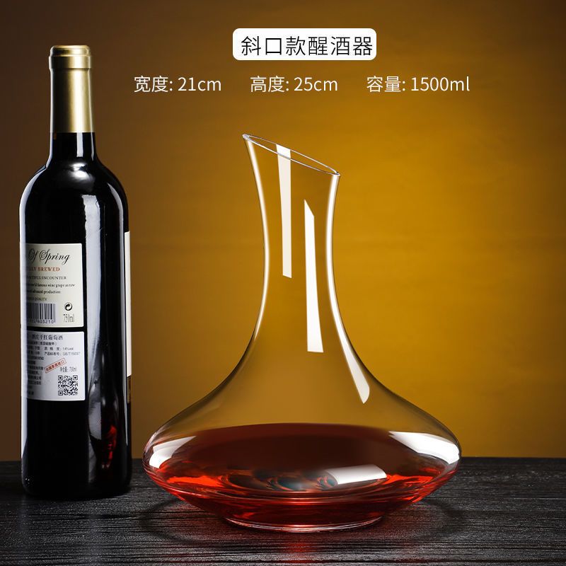 欧式无铅水晶玻璃高档红酒葡萄酒酒店家用醒酒器酒杯个性创意 斜口无把1500ml