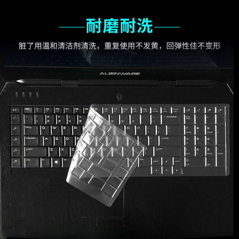 外星人alienware笔记本17r5电脑r4键盘膜15r|新款M15(带数字键款)高透TPU