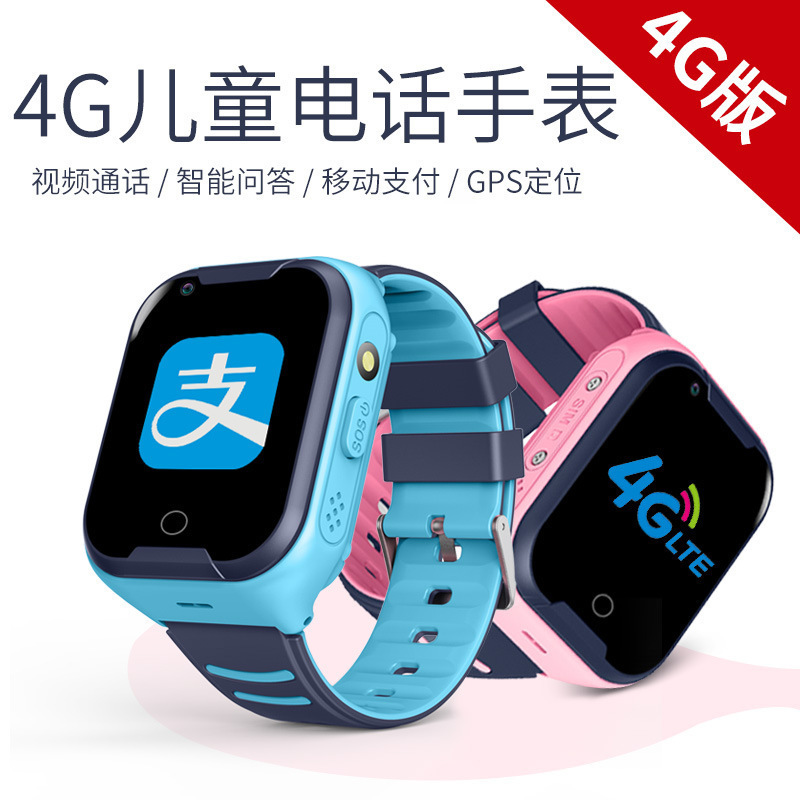 菲若普儿童智能电话手表智能手表儿童电话手表新款4G全网通视频通话智能GPS定位防水5G内存