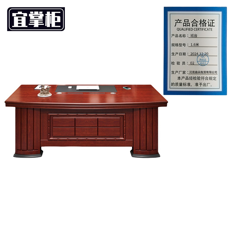 宜掌柜 班台 1.6米 张高清大图