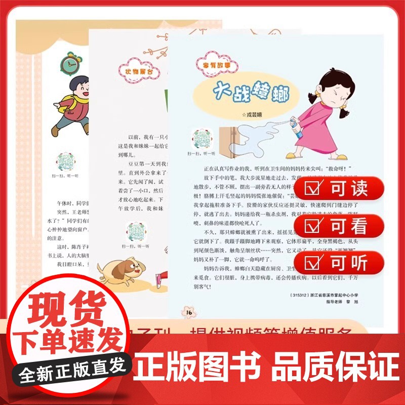 2025作文期刊杂志全年/单月/滚动订阅7-12岁小学生二三四五六初中七八九年级课外阅读语文作文提分杂志新版全11期文心高清大图