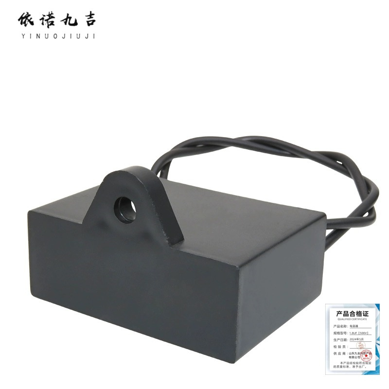 依诺九吉 电容器CBB61风扇吊扇油烟机启动电容500V 全规格 个