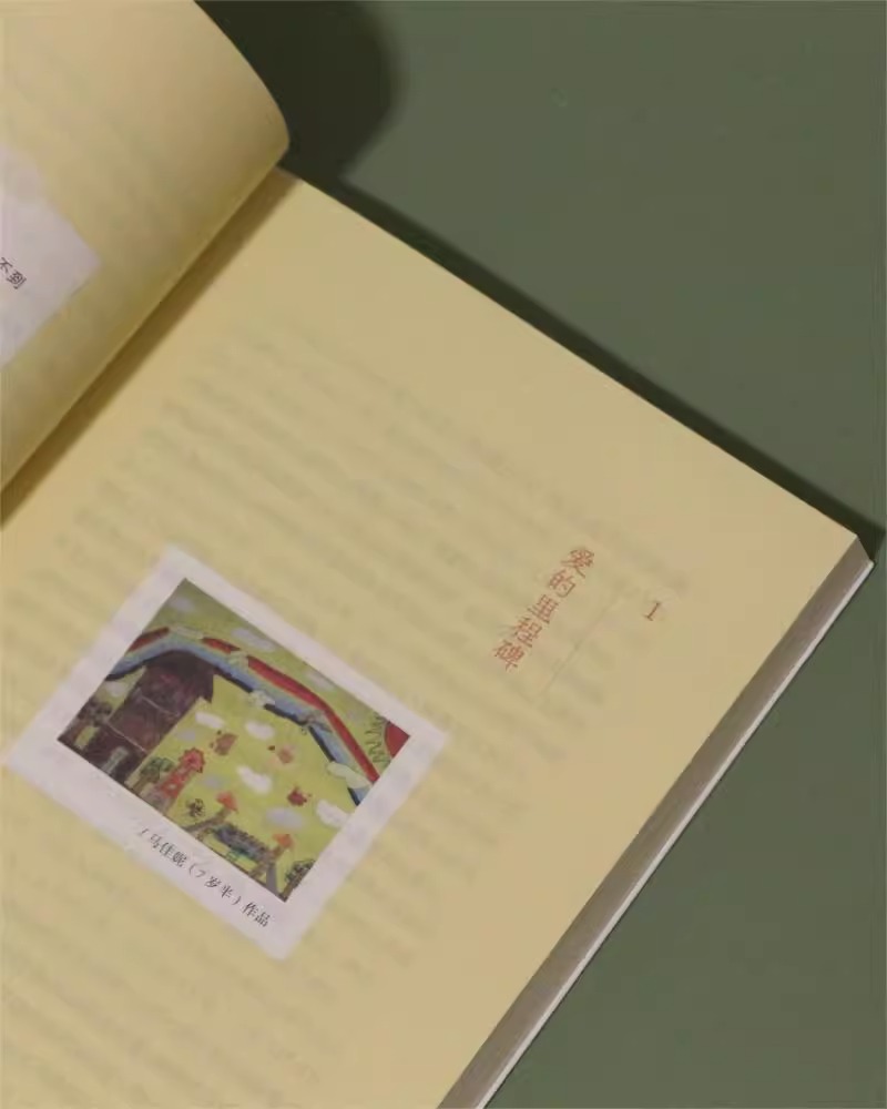 [正版]谁拿走了孩子的幸福李跃儿著家教方法用爱激发孩子潜能培养感知幸福的能力帮孩子找回幸福感让孩子自尊自信的面对未来书高清大图