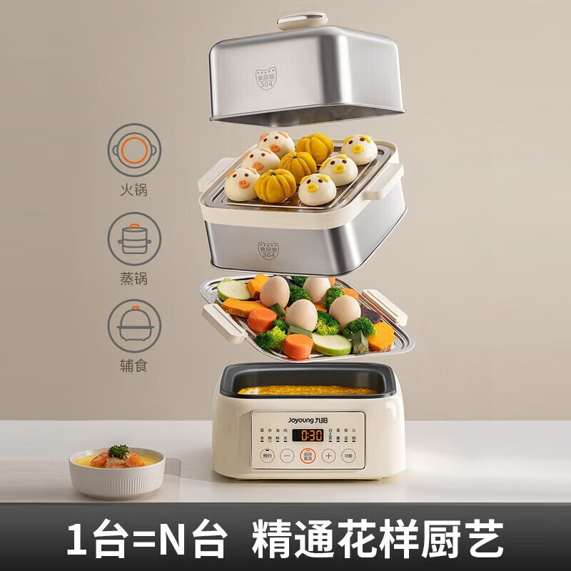九阳(Joyoung)GZ975 10L大容量 多功能智能电蒸锅电煮锅电火锅 两层大容量高清大图