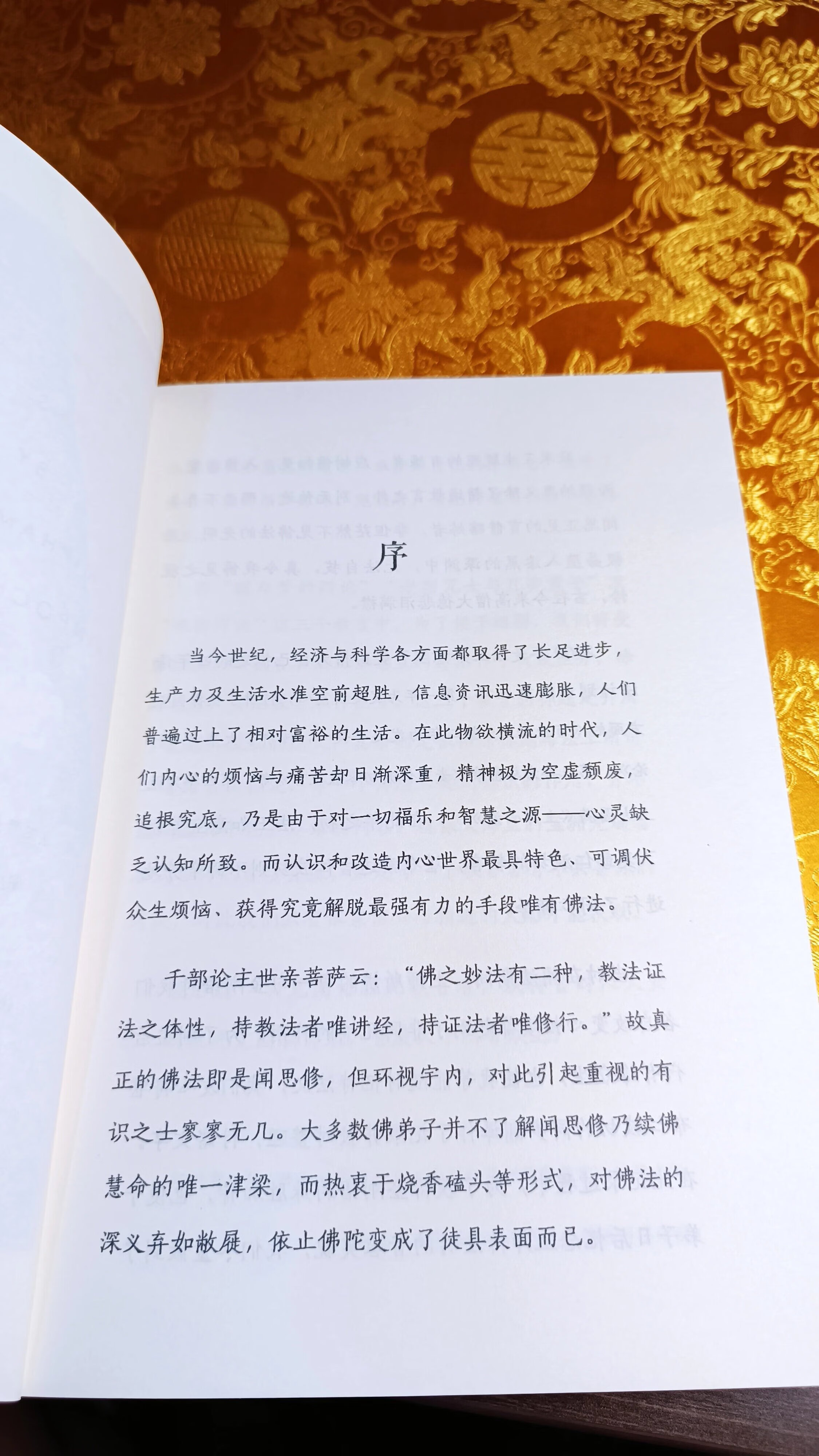 [先行版]麦彭仁波切零散教言 法王如意宝+索s传讲 对学习密法四心滴起到铺垫,开示作用高清大图